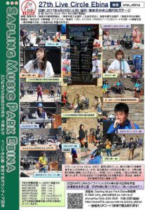 027th Live Circle EBINA